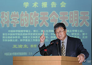 WANG Yusheng, Ph.D.