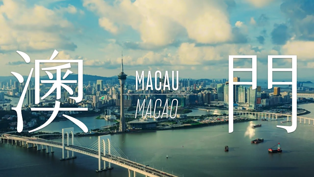 Vdeo promocional sobre a imagem da RAEM Macau