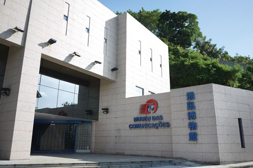 Communications Museum of Macao