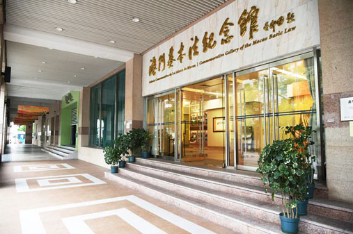 Galeria Comemorativa da Lei Bsica de Macau